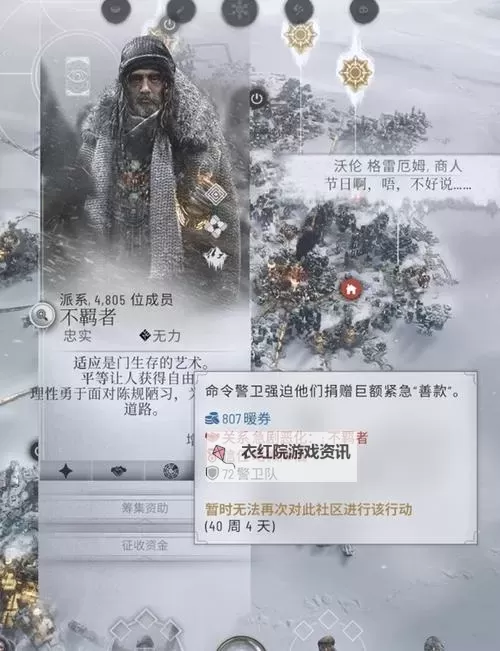 《冰汽时代2》新手通关技巧 冰汽时代2怎么玩图1