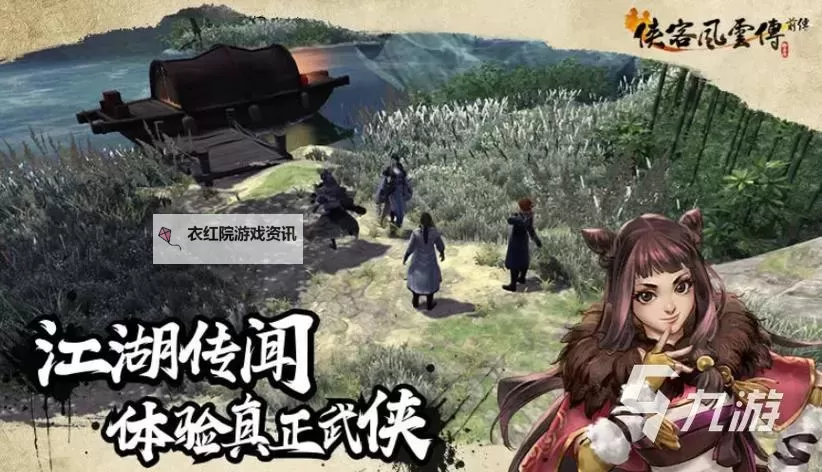 《侠客风云传》风神腿获得方法及效果详解 风神腿箱子在哪图2