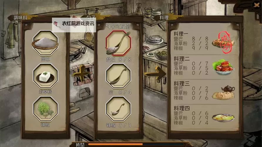 《侠客风云传》风神腿获得方法及效果详解 风神腿箱子在哪图1