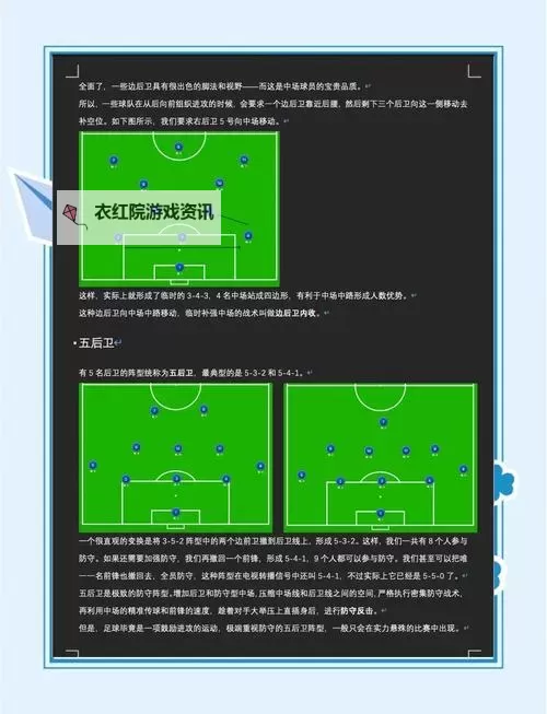 足球经理2015（fm2015) 载入tac战术包图文教程图2