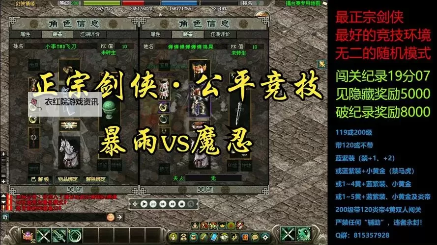 诛天剑侠电脑版 电脑玩诛天剑侠模拟器下载、安装攻略教程图1