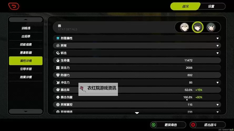 《绝区零》星见雅驱动盘搭配推荐 星见雅用什么驱动盘图2