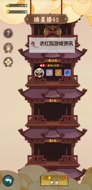 剑侠向前冲电脑版下载 最全剑侠向前冲电脑版攻略图1