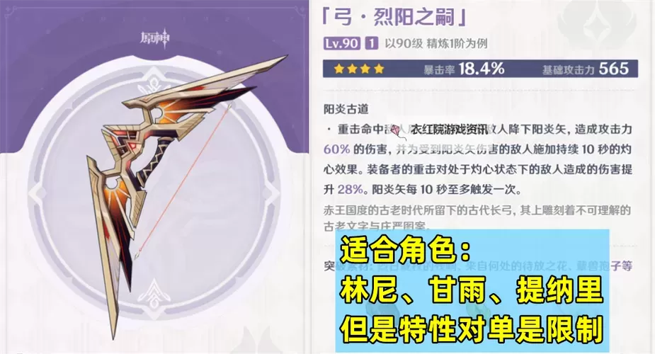 《原神》月卡武器选择指南图1