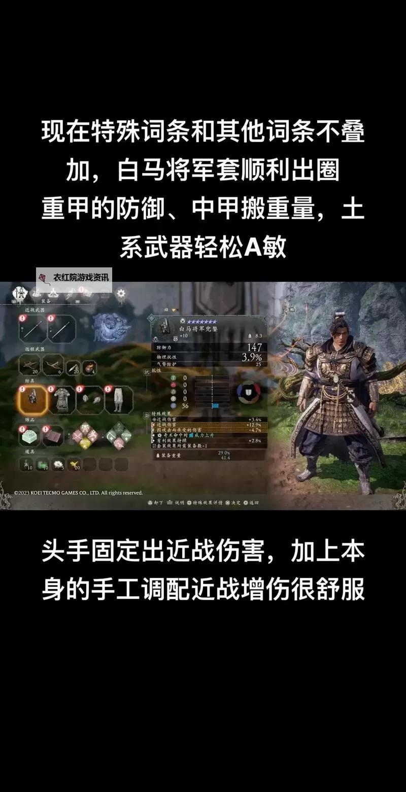 《卧龙苍天陨落》修改器及使用方法说明 卧龙苍天陨落修改器怎么用图2