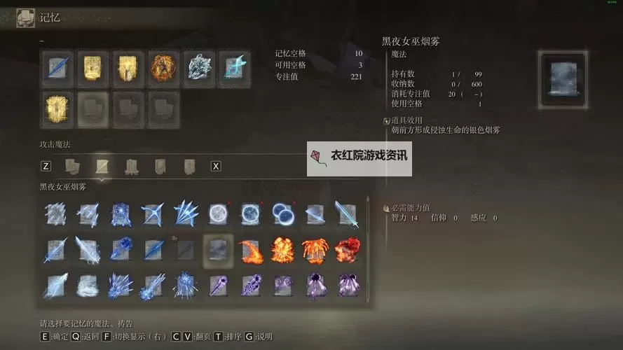 《艾尔登法环》罗蕾塔的绝招魔法获取方式 罗蕾塔的绝招怎么获得图2