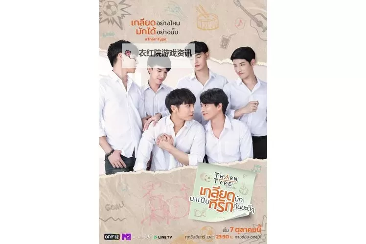 热播推荐：与爱同居泰剧未删减完整版免费在线观看图1