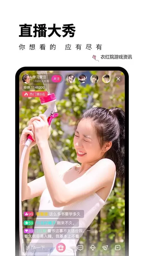 畅享精彩视界——月夜直播免费版全新上线！图1