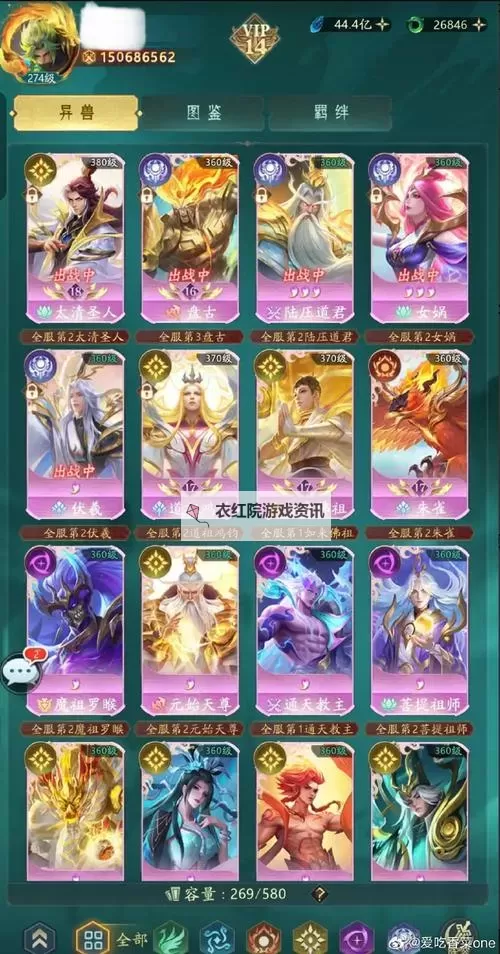 口袋山海经礼包码（礼包码免费领&使用方法全教程）图2