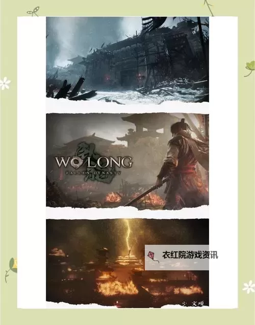 《卧龙苍天陨落》隐藏支线找下酒菜任务攻略图1