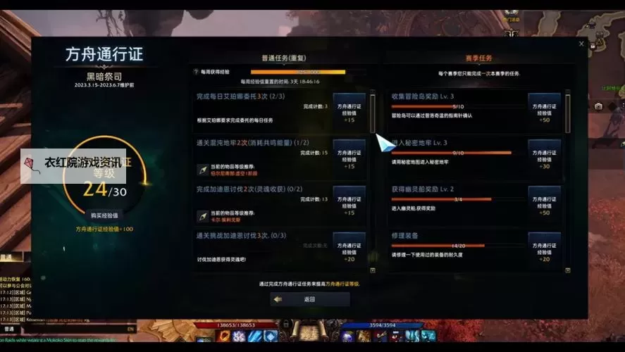 命运 5级获得20级先锋武器方法介绍图1