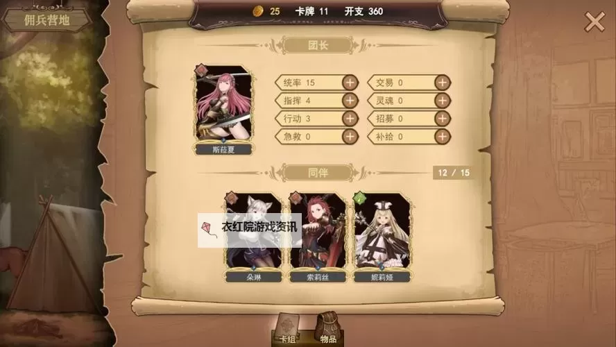 电脑卡牌构筑游戏大全 电脑卡牌构筑游戏有哪些图1