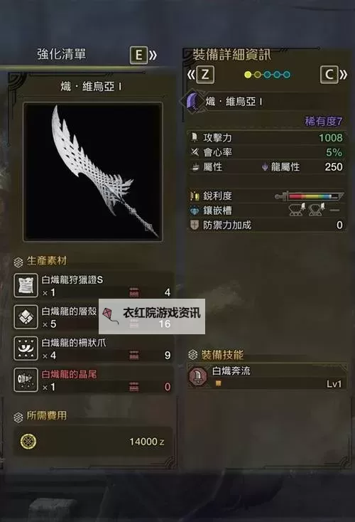 《怪物猎人荒野》开荒武器选择指南 各武器特点介绍图1