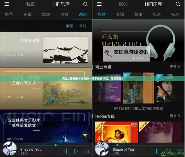 免费在线观看在线天堂8高清版，尽享高清视觉盛宴图1