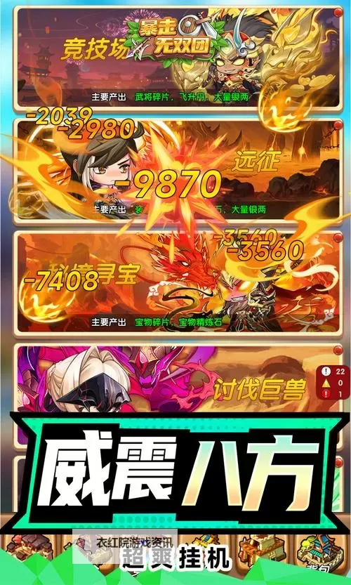 《暴走无双团》新手攻略  暴走无双团新手玩法指引！图1