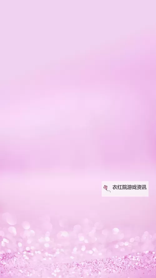 夜间禁用粉色：色彩禁区的神秘守则图1