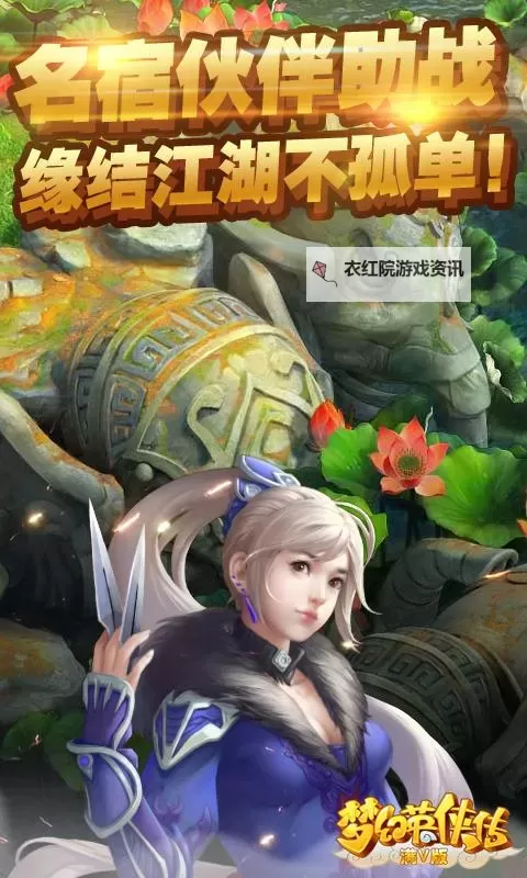 梦幻英侠传双开软件推荐 全程免费福利来袭图2