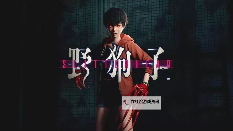 《野狗子》新手入门指南 重要系统说明及战斗教学图1