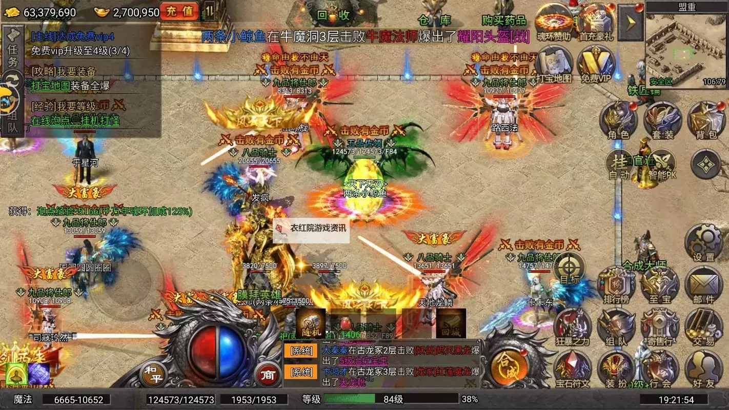 一剑屠龙电脑版下载 一剑屠龙电脑版的安装使用方法图2