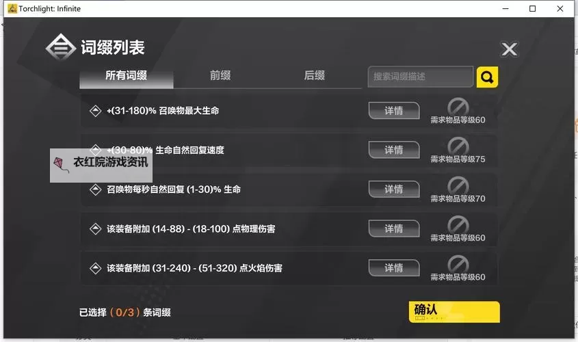 《火炬之光：无限》掉落物识别方法图1