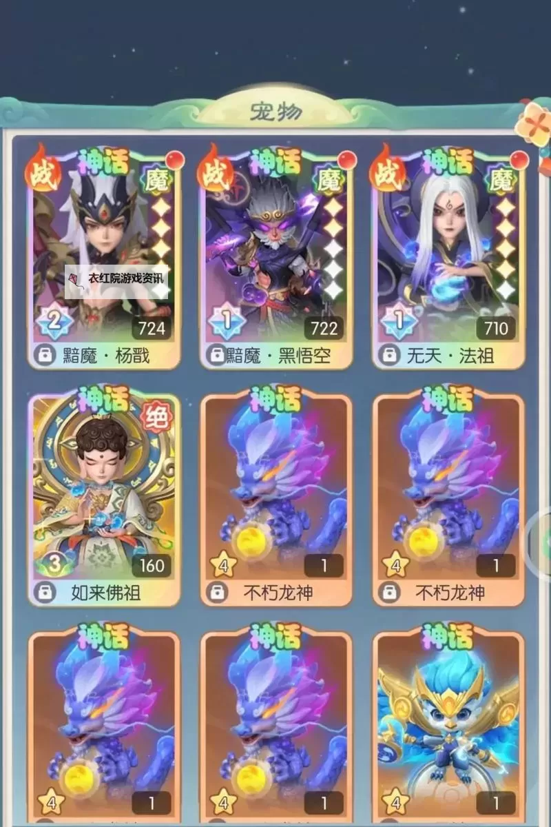 《山海仙魔录》各玩法资源消耗详解  山海仙魔录养成资源一览表图1