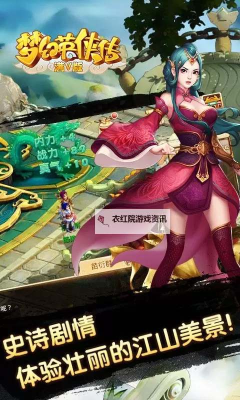 梦幻英侠传双开软件推荐 全程免费福利来袭图1