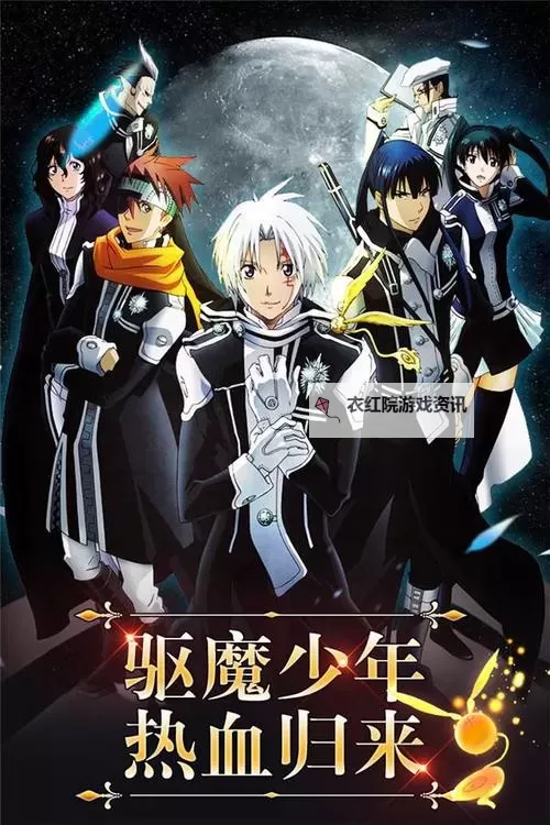 少年驱魔教团电脑版下载 少年驱魔教团电脑版的安装使用方法图1