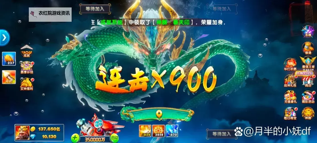 青龙战纪如何双开 2021最新双开神器来袭图1