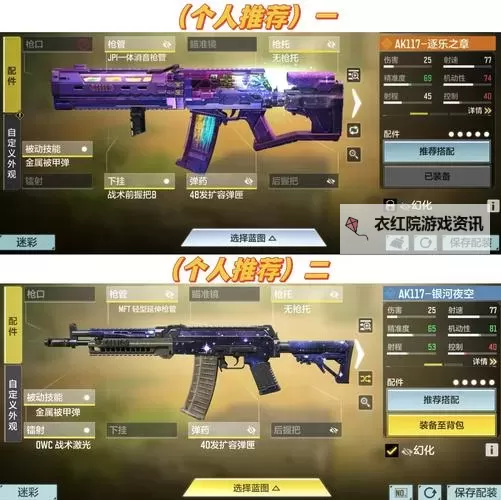 《使命召唤14》各武器能力对比分析图1