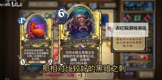 《炉石传说》铺场虫猎卡组代码分享图1