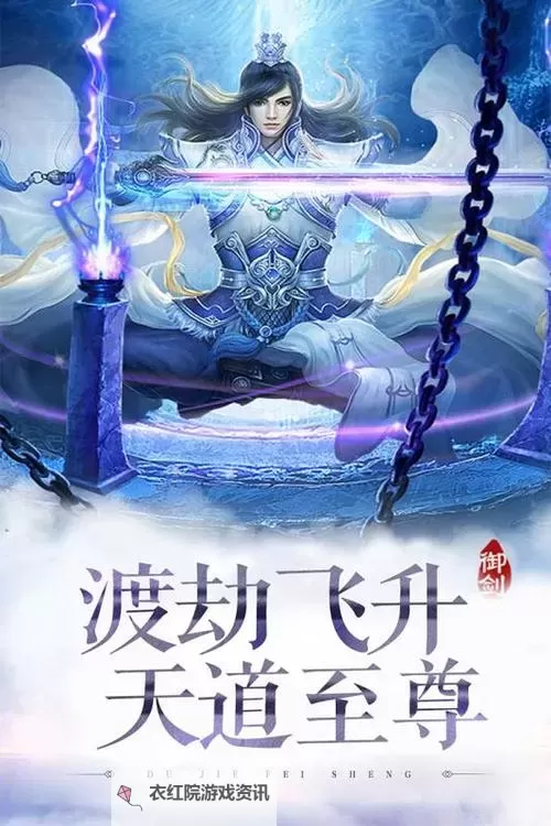 诛神传电脑版下载 怎么电脑玩诛神传？图1