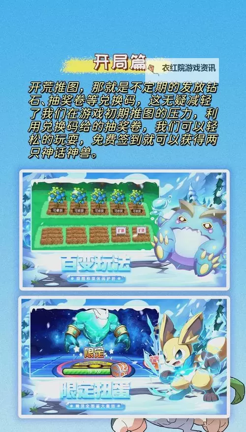 口袋山海经礼包码（礼包码免费领&使用方法全教程）图1