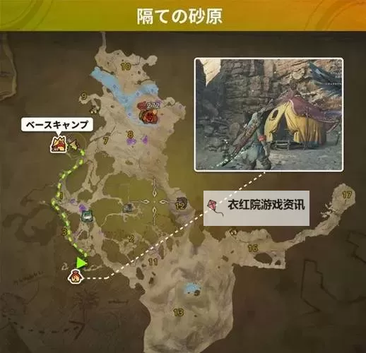 《怪物猎人荒野》营地放置位置推荐 怪物猎人荒野营地放哪图1