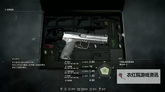 《生化危机4重制版》专家难度S+难度打法建议图1