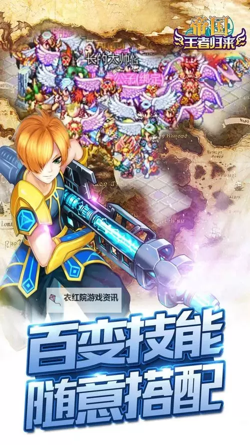 《帝国王者归来》新手攻略：国家系统玩法介绍！图2