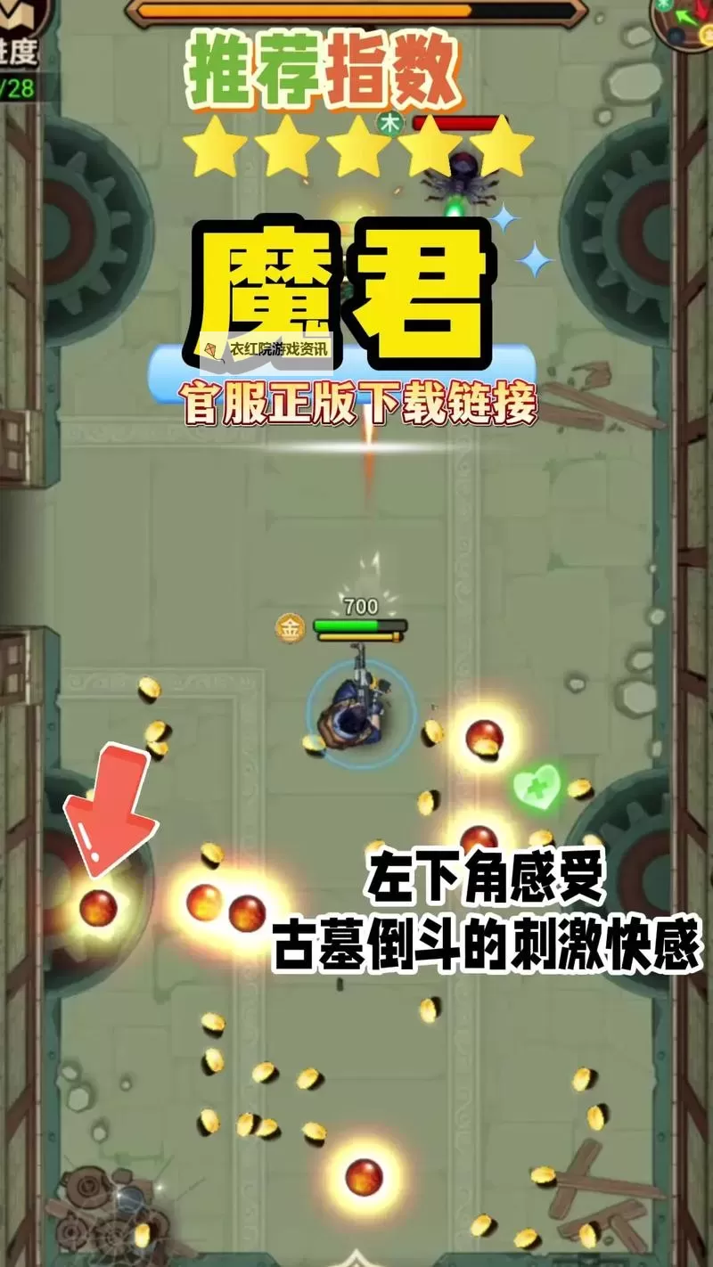 魔君电脑版下载 魔君电脑版安卓模拟器推荐图1