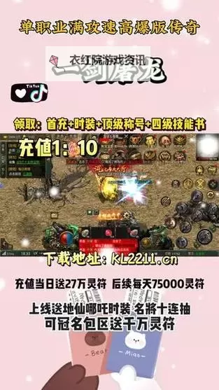 一剑屠龙电脑版下载 一剑屠龙电脑版的安装使用方法图1