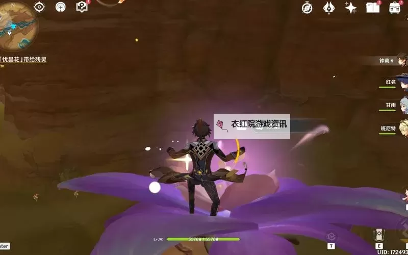 《原神》忧昙花位置一览图1