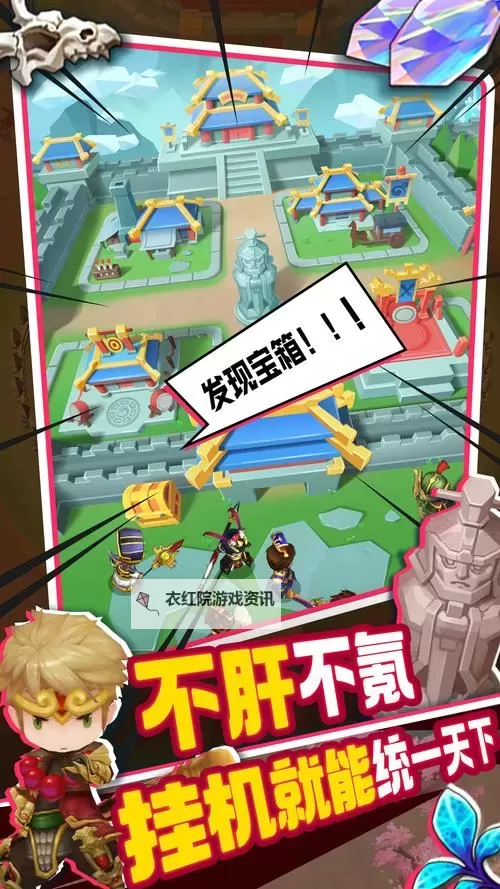 主公快点电脑版下载 主公快点模拟器哪个好？图1