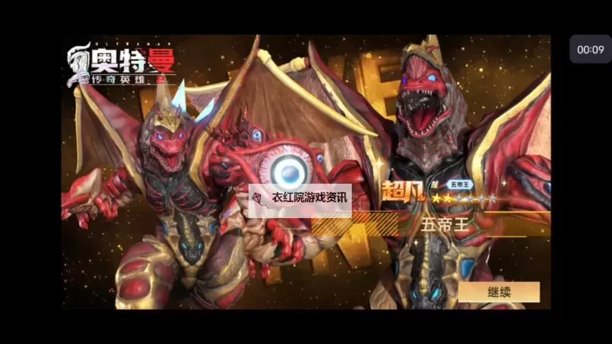 《奥特曼传奇英雄2》新手攻略：觉醒系统详解图2