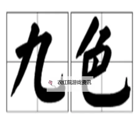 91九色|porny|在线观看：高清无封锁的优质成人网站推荐图1