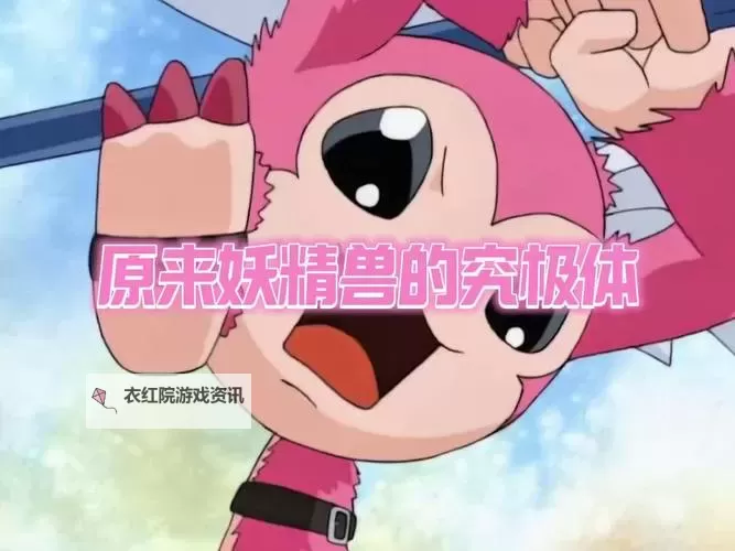 究极宝贝电脑版下载 究极宝贝电脑版的安装使用方法图1