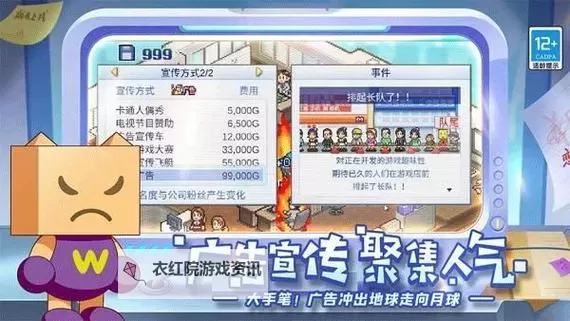 游戏发展国OL电脑版下载 最全游戏发展国OL电脑版攻略图2