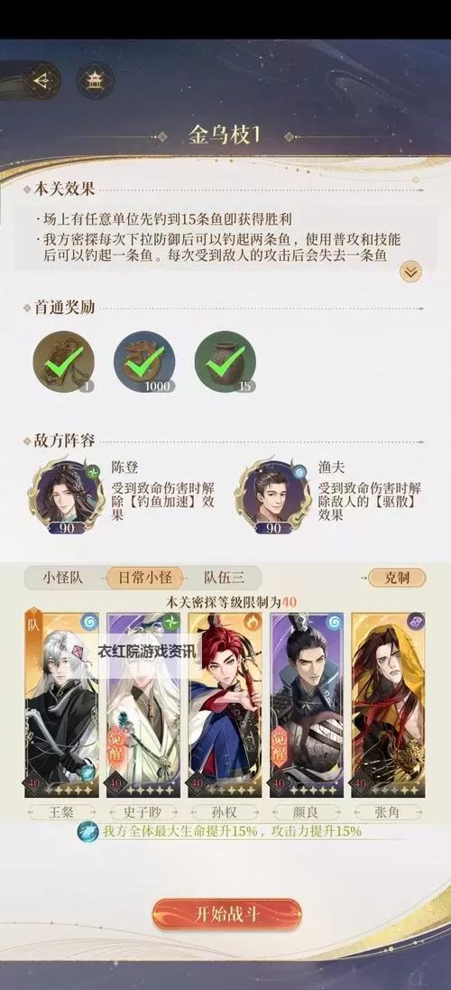 《征唐》玩法介绍：遗迹争霸玩法介绍图1