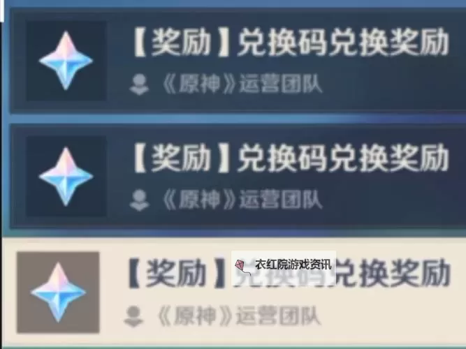 《原神》3.4新活动及奖励介绍 3.4新活动有什么奖励图1