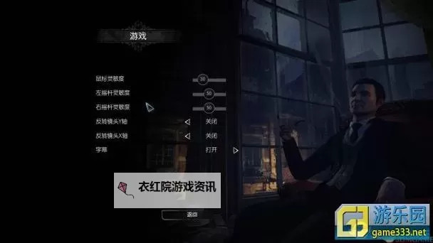 福尔摩斯:罪与罚 第三章冰刀线索获取方法图1