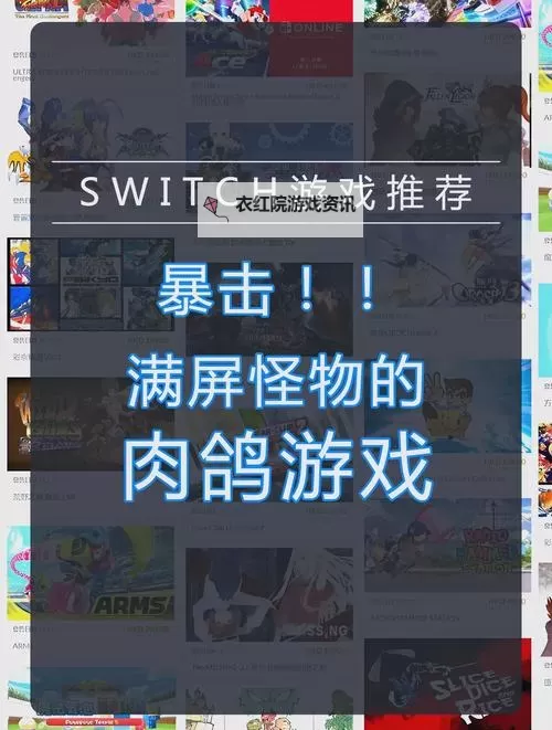 热门steam肉鸽游戏推荐 有哪些好玩的肉鸽游戏图1