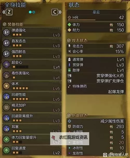 《怪物猎人荒野》轻弩招式改动解析图1