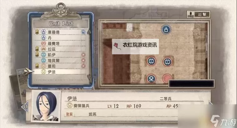 《战场女武神4》Demo版全任务S评价通关中文攻略图1