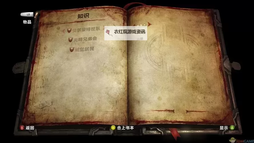 恶魔城:暗影之王2 白狼徽章作用说明图1
